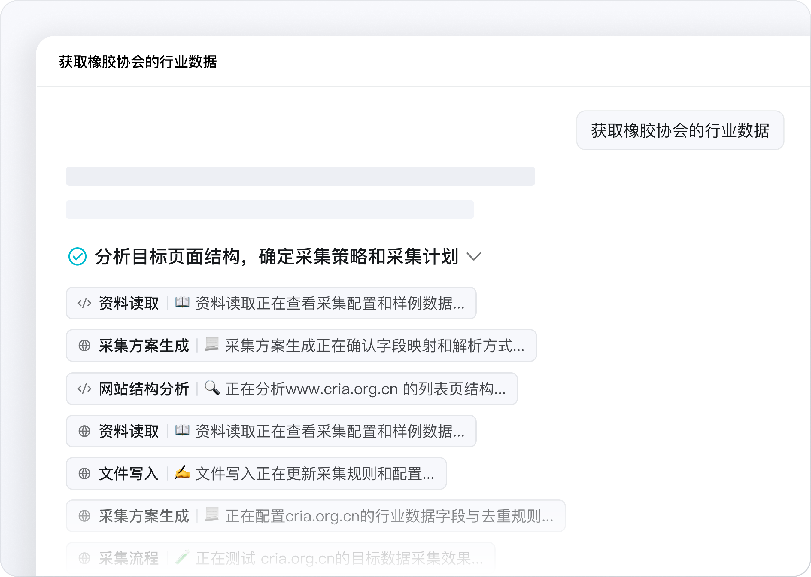 数据解析提取 功能界面