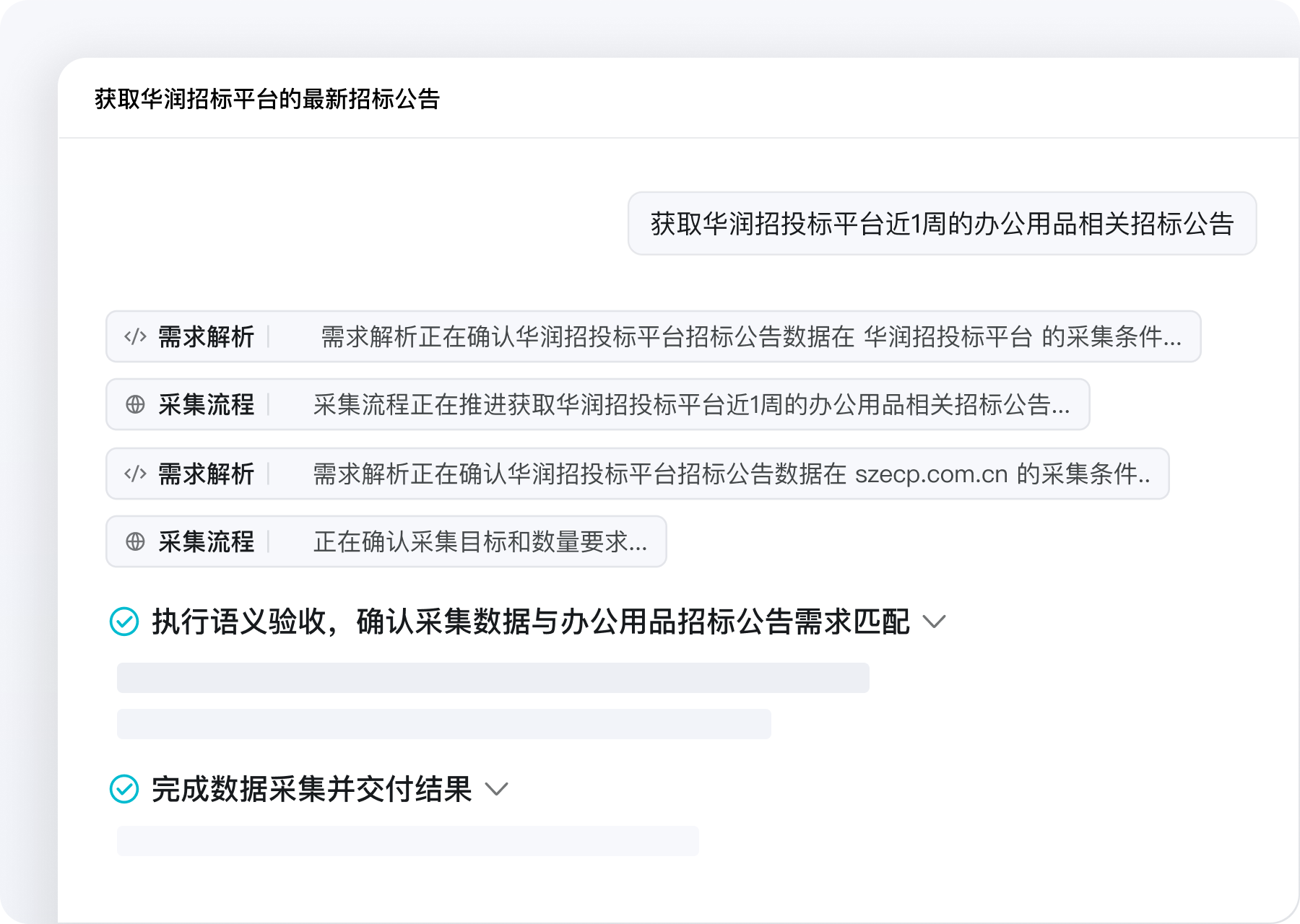 数据源发现 功能界面